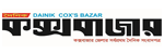 dainikcoxsbazar.com