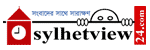 sylhetview24.net